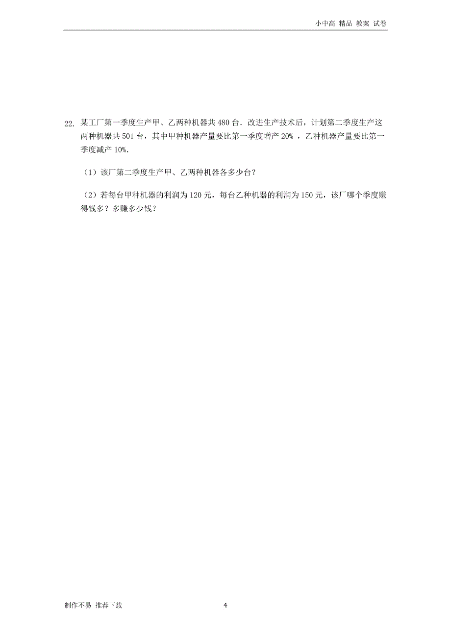 【新】七年级数学上册-第1章《有理数》测试卷-(新版)新人教版_第4页