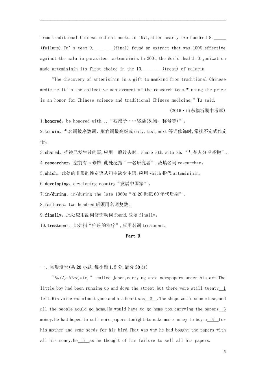 【名师a计划】2017高考英语一轮总复习-第一部分-教材知识梳理-unit-19-language练习-北师大版选修7_第5页