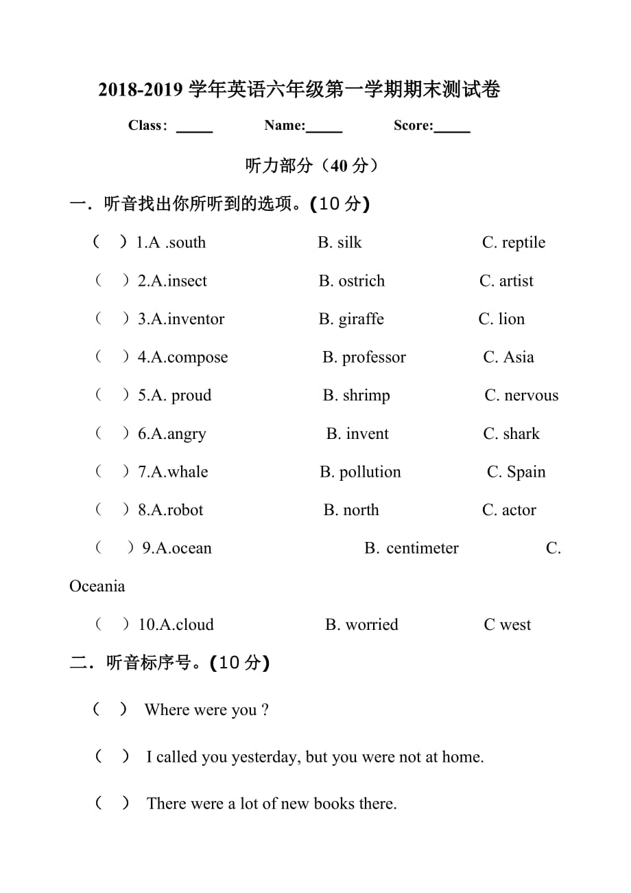 【推荐】人教新起点小学英语六年级上册期末试卷1及答案_第1页