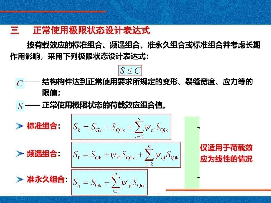 内力组合_第5页