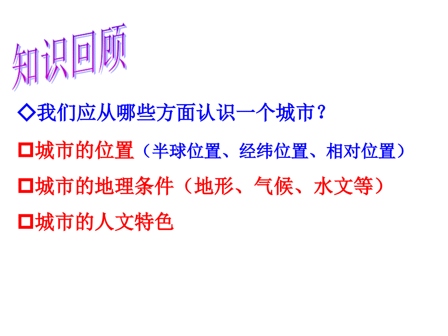 历史与社会七上第四单元第一课美国政治的心脏：华盛顿资料_第3页