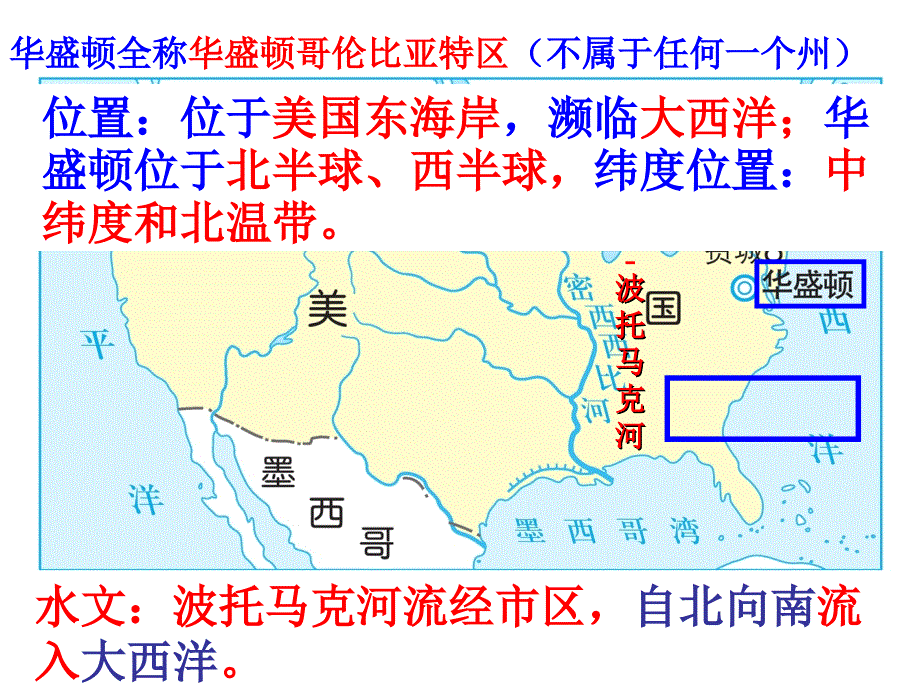 历史与社会七上第四单元第一课美国政治的心脏：华盛顿资料_第4页