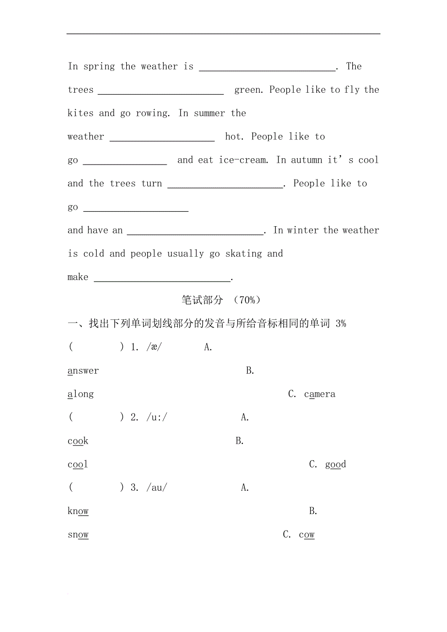 pep小学英语六年级下册毕业考试精品试题.doc_第4页