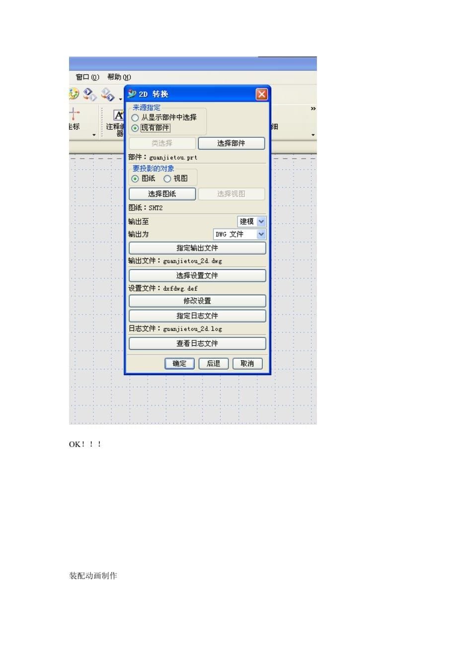 ug常用快捷键.doc_第5页