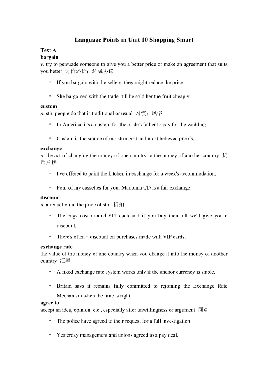 《新通用大学英语一》unit-10-shopping-smart-语言点_第1页