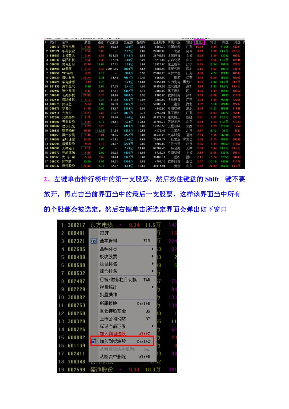 【集合竞价抓涨停】秘籍_第4页