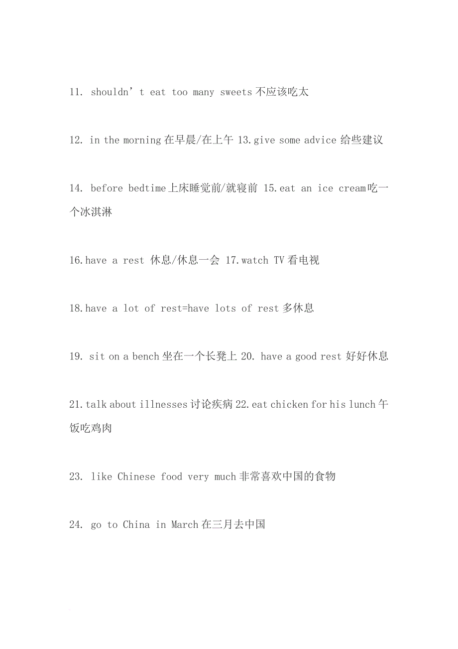 【个人精心制作】新译林小学英语5bunit4单元知识点整理及复习题(三套)_第2页