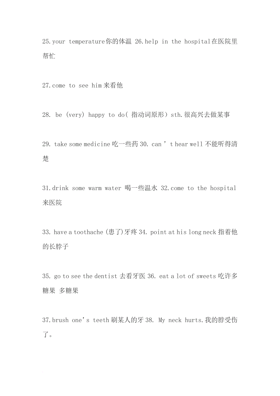 【个人精心制作】新译林小学英语5bunit4单元知识点整理及复习题(三套)_第3页