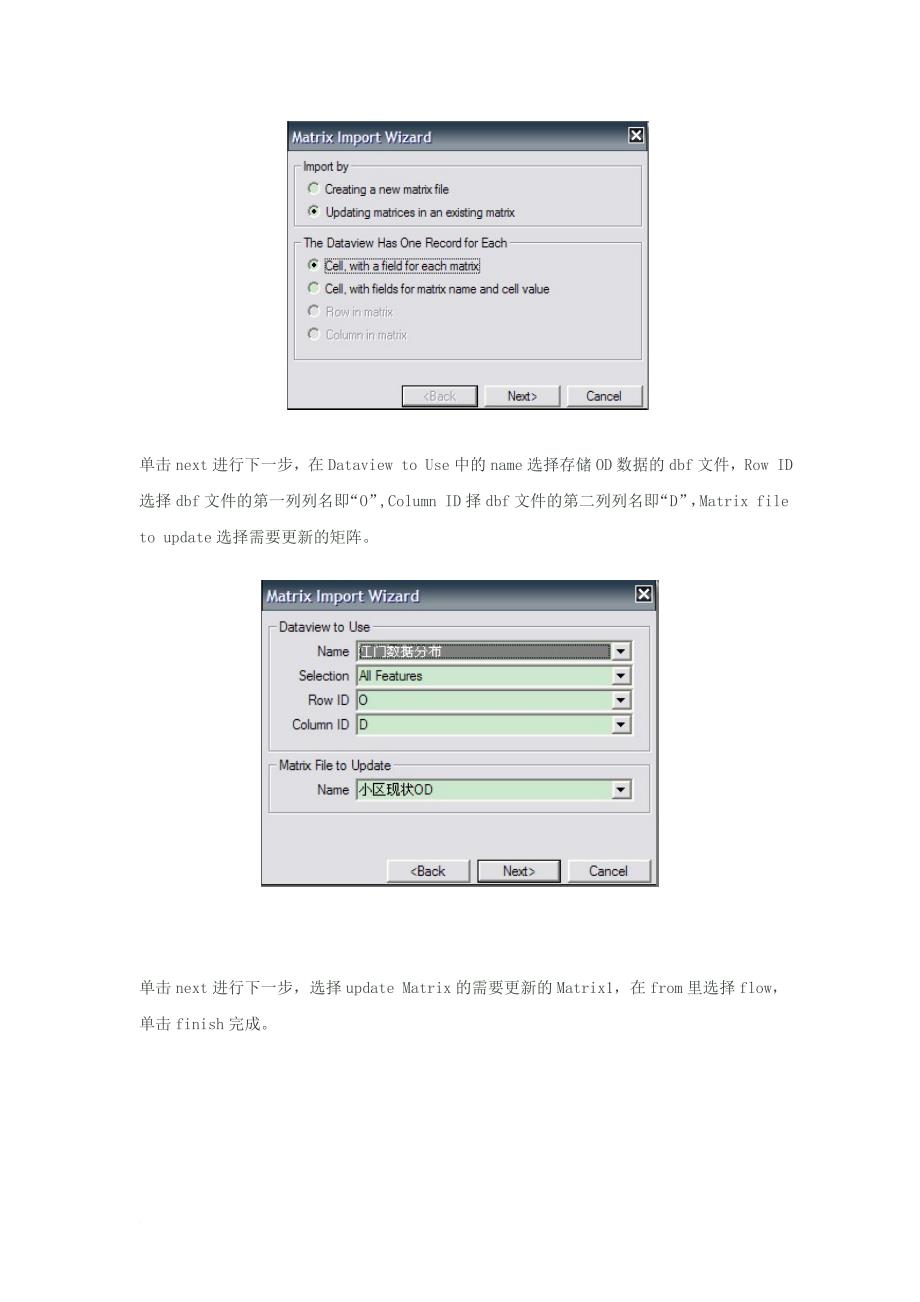 transcad技巧图解教程.doc_第3页