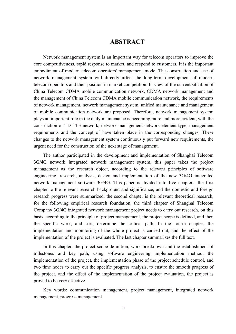 电信行业3g4g综合网管系统集成项目管理实证研究_第2页