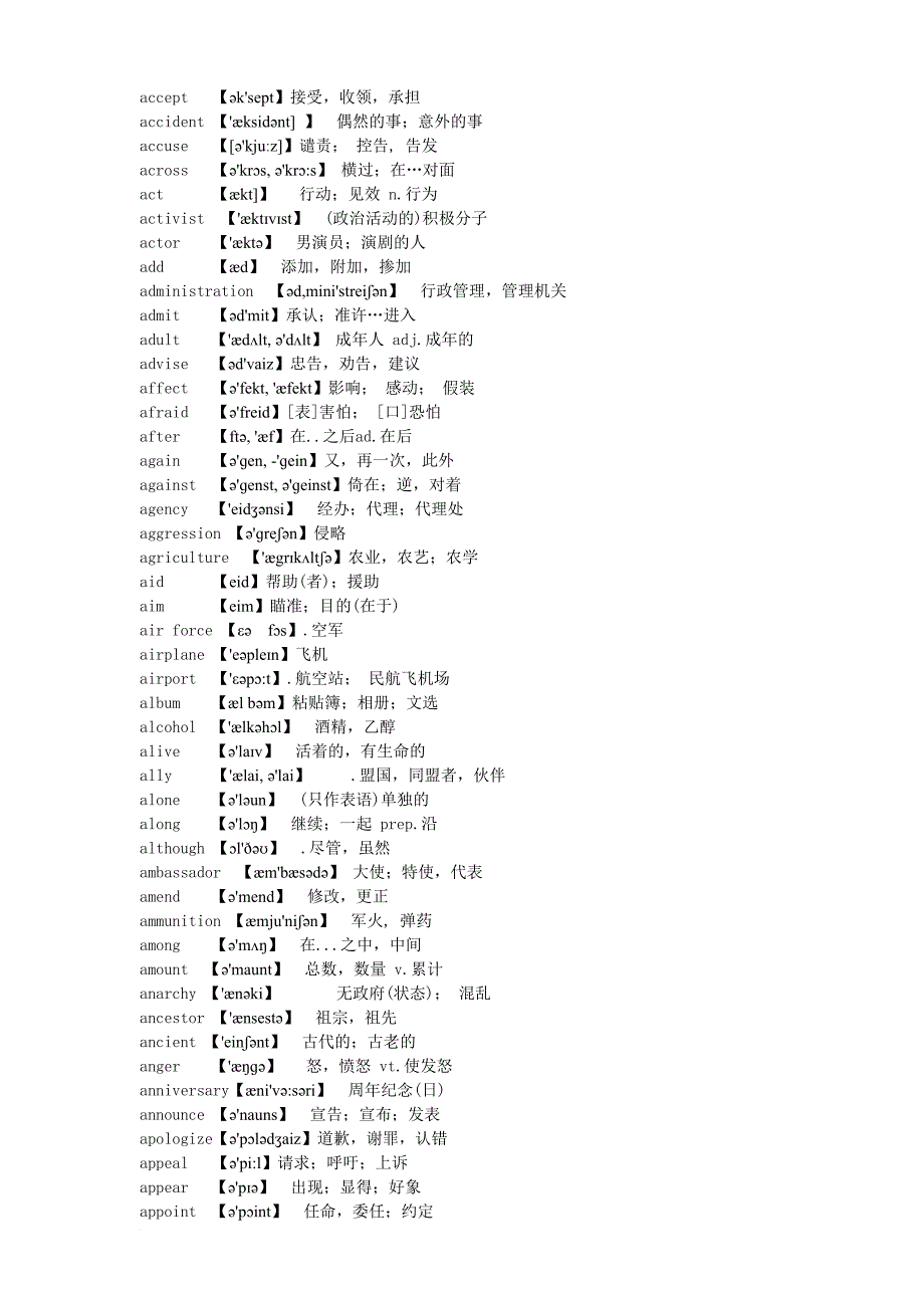 voa慢速英语基础核心词汇1500个(简略版).doc_第1页