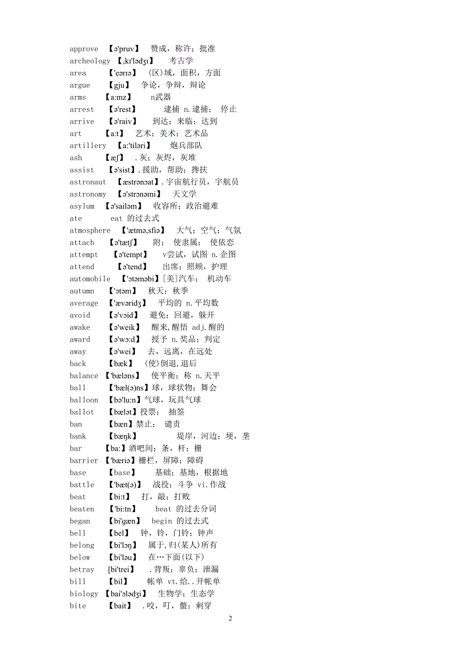 voa慢速英语基础核心词汇1500个(简略版).doc_第2页