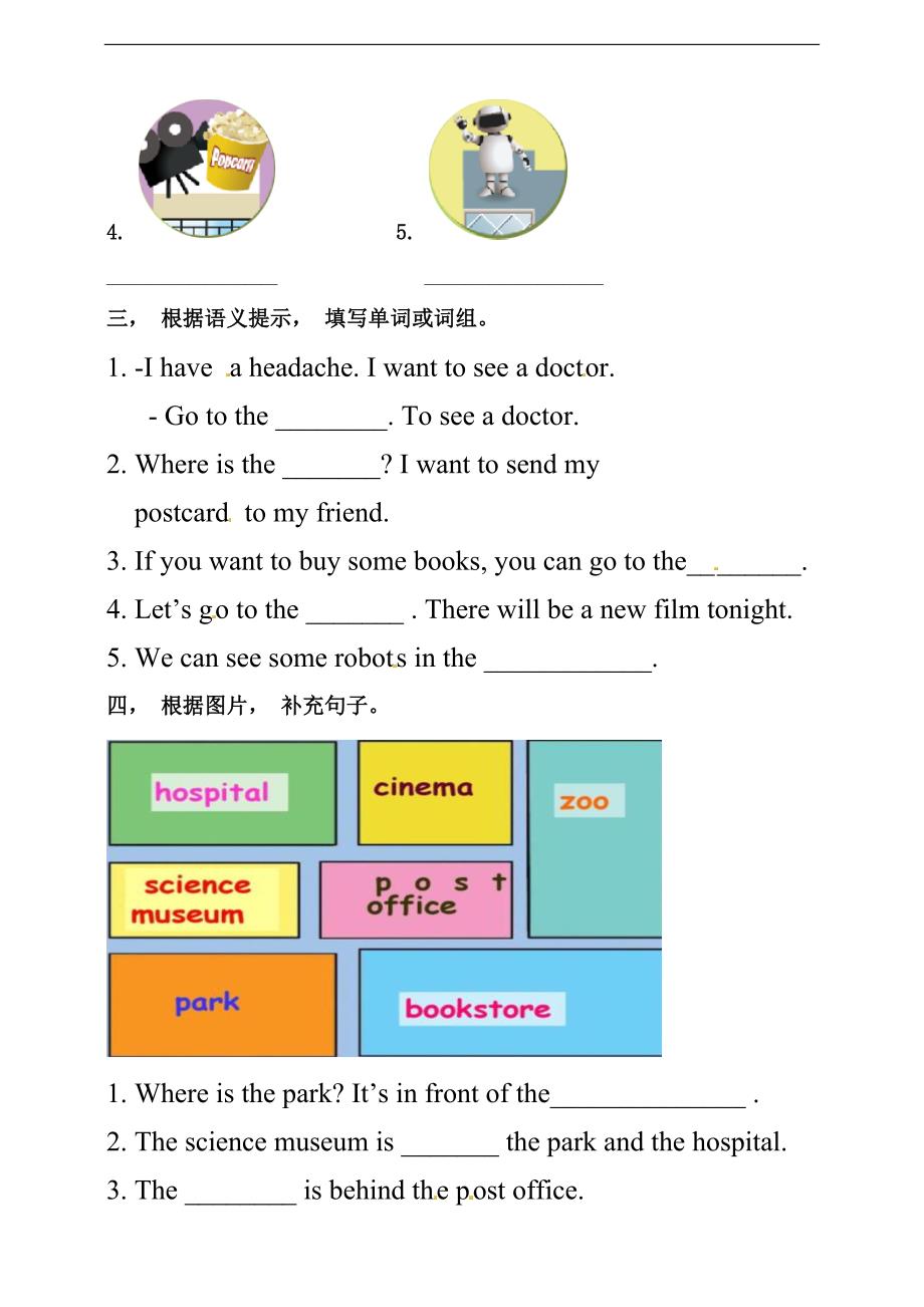 六年级上册英语同步练习Unit 1 How can I get there PA Let's learn （人教PEP，含答案）_第2页