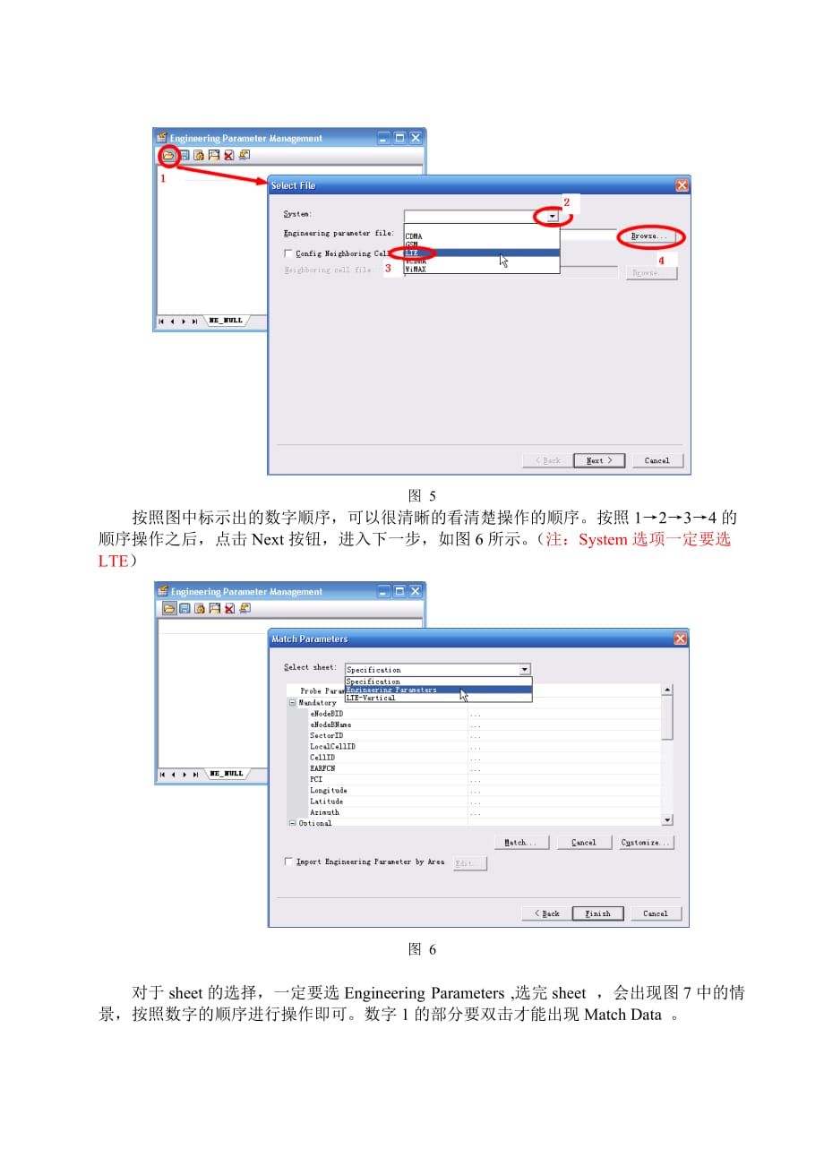 genex+probe使用指导书.doc_第3页