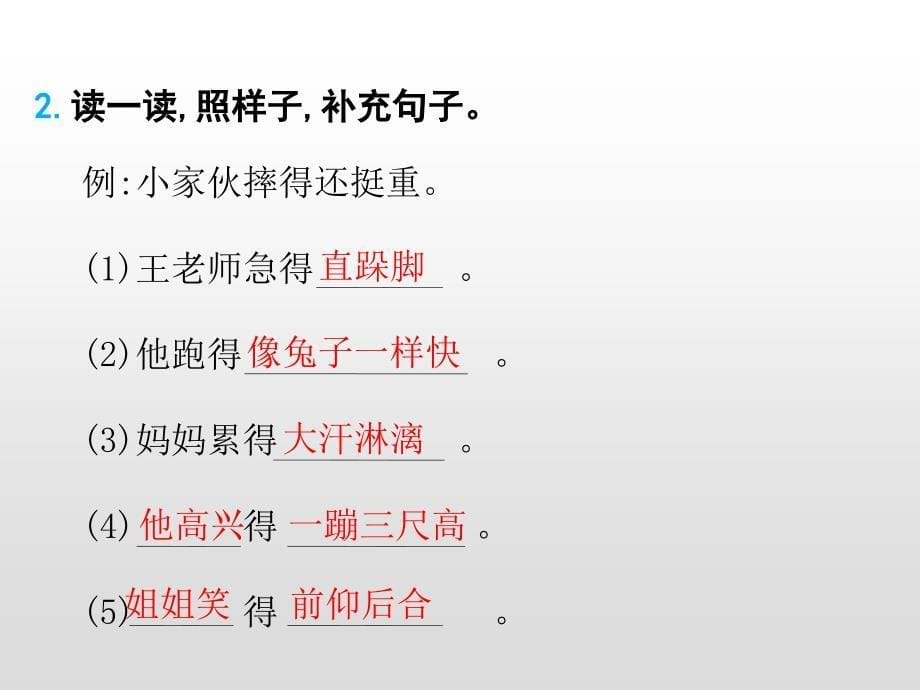 三年级上册语文课件-口语交际：身边的“小事”习作指导 我有一个想法语文园地七(课后练)人教（部编版） (共26张PPT)_第5页