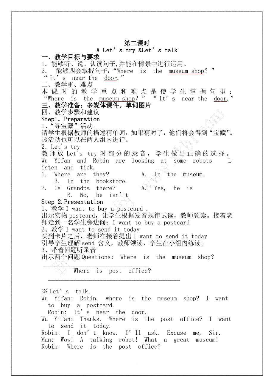 unit-1-how-can-i-get-there教案(六课时).doc_第3页