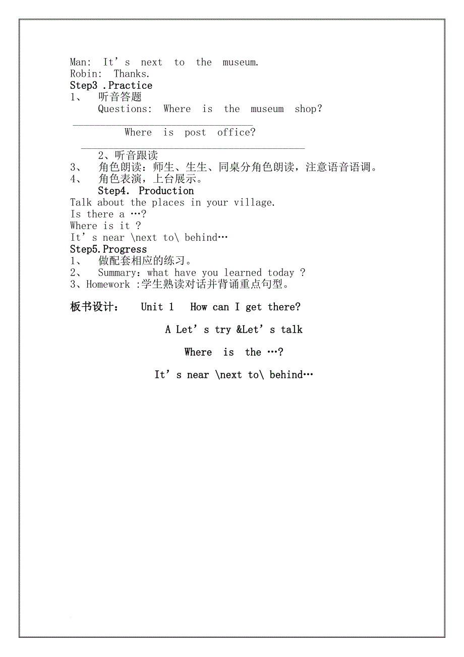 unit-1-how-can-i-get-there教案(六课时).doc_第4页