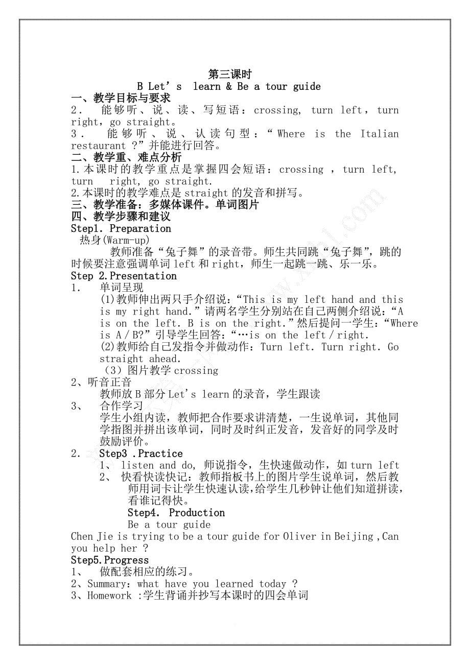 unit-1-how-can-i-get-there教案(六课时).doc_第5页