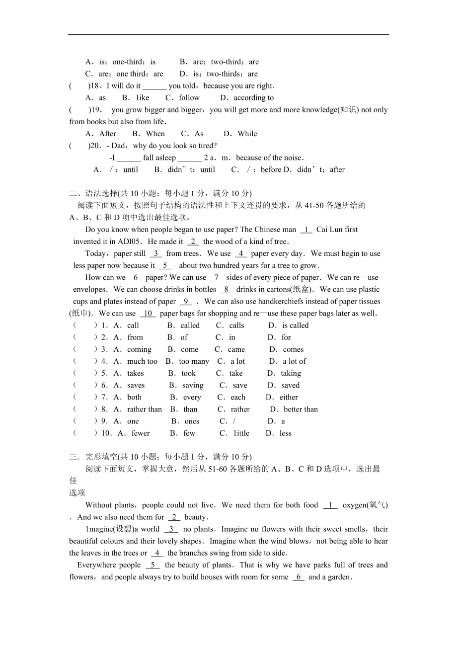 unit6单元测验卷(1).doc_第2页