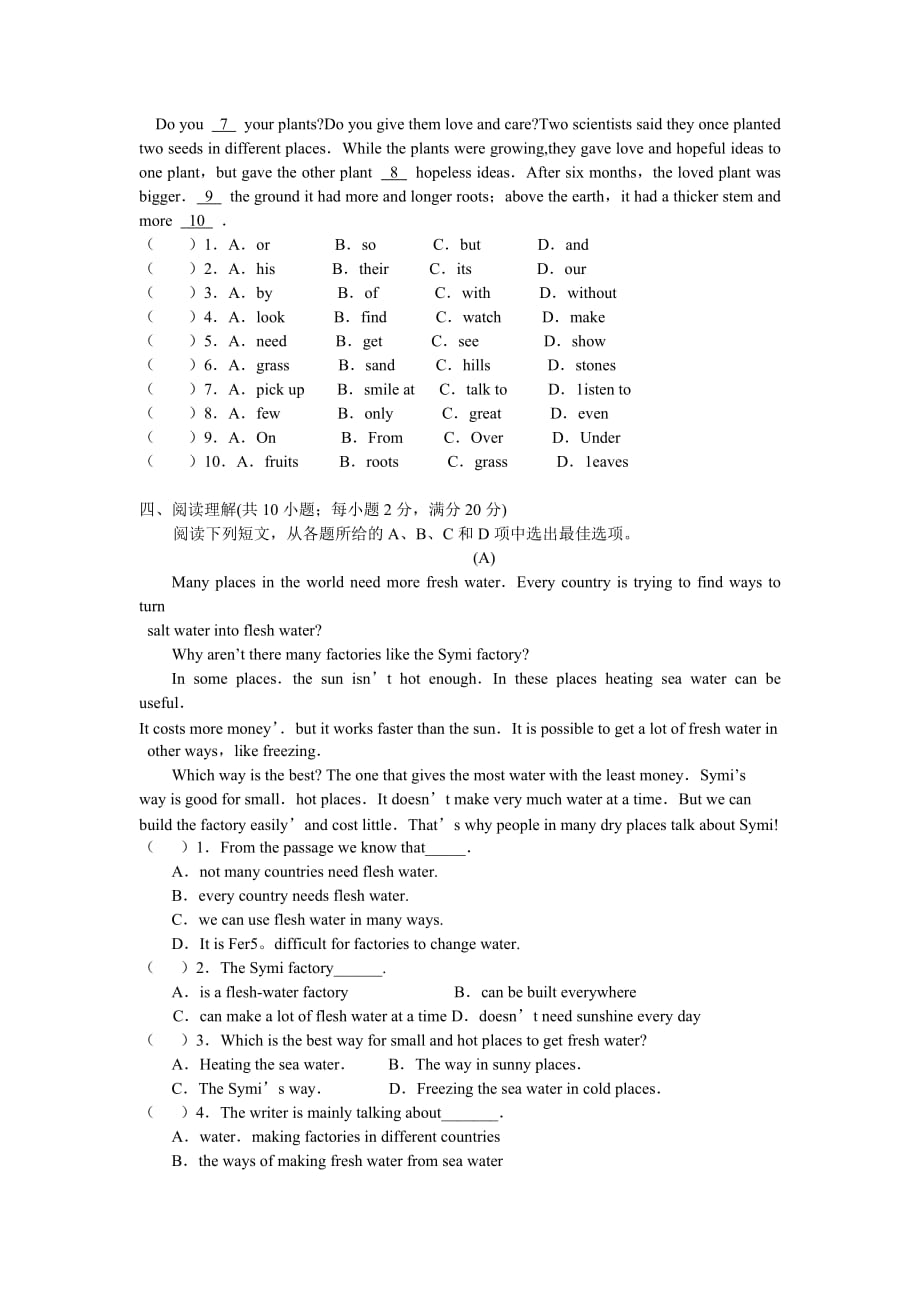 unit6单元测验卷(1).doc_第3页