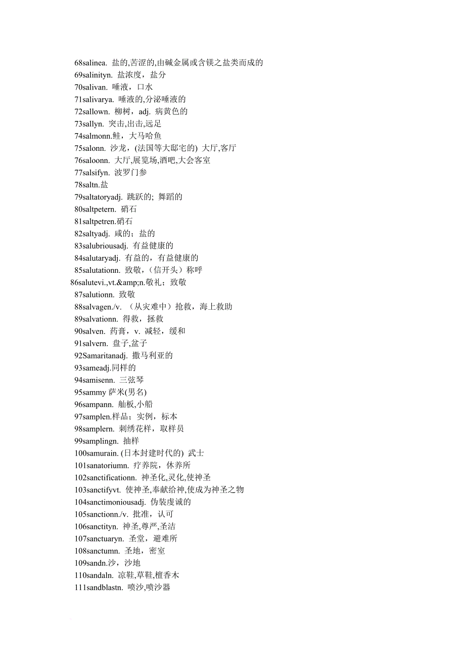 s开头的英文单词[资料].doc_第3页