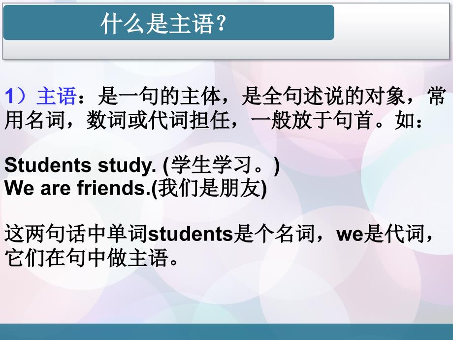 英语句子成分及5种基本句型资料_第4页