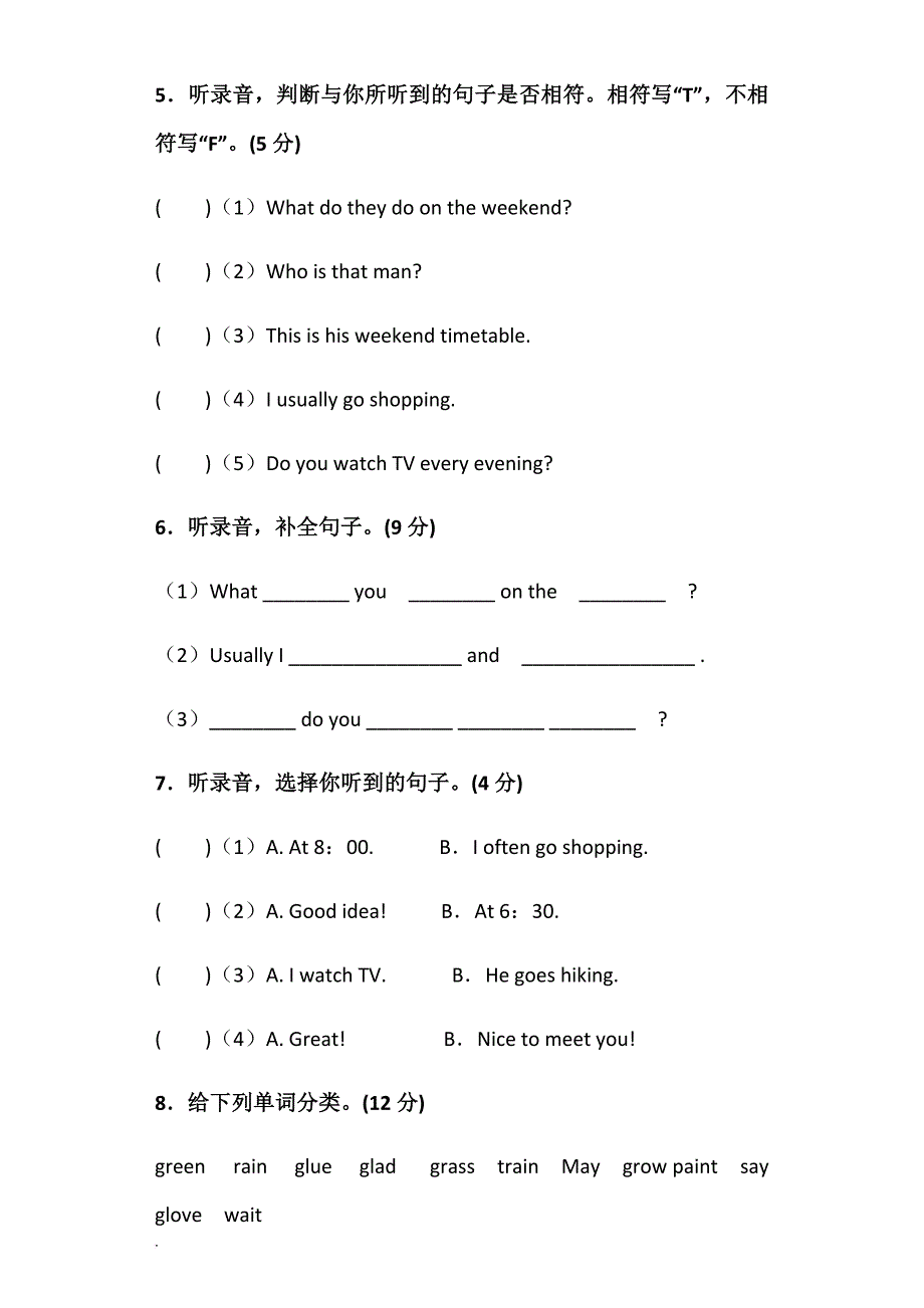 【人教pep版】2019年春五年级下册英语：全册配套同步练习5-unit-1单元检测(含答案)_第3页