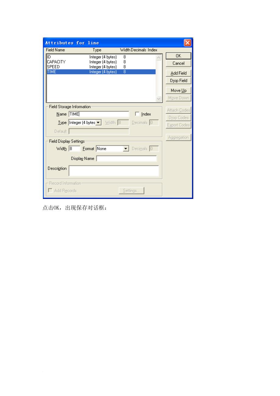 transcad培训内容(更新).doc_第4页