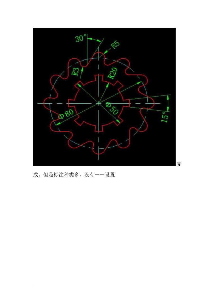 cad机械制图练习图100题.doc_第1页