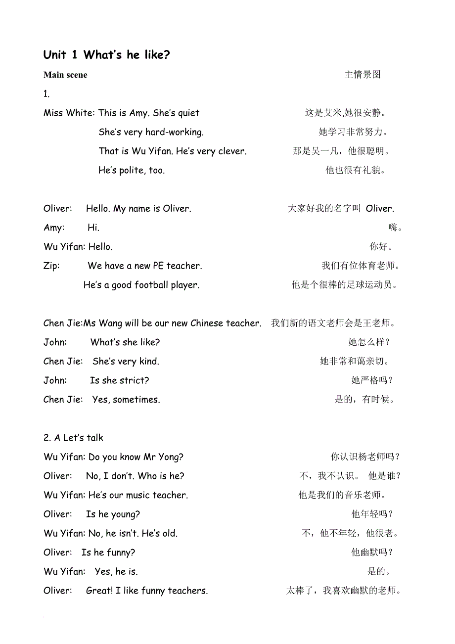 pep小学英语五年级上册课文朗读文本(精编).doc_第1页
