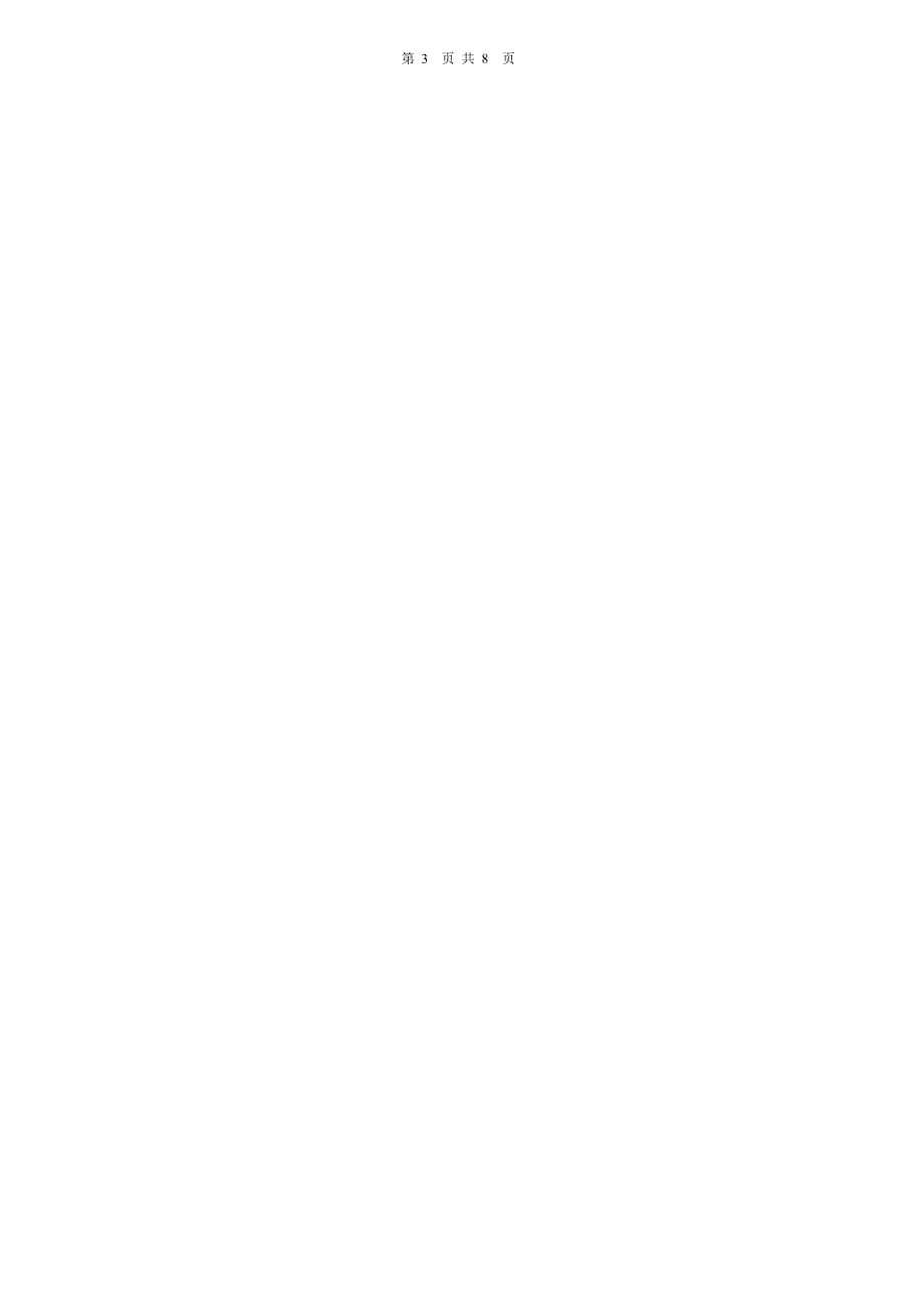 【全国百强校】四川省成都市第七中学2014-2015学年高一下学期期中考试生物试题.pdf_第4页