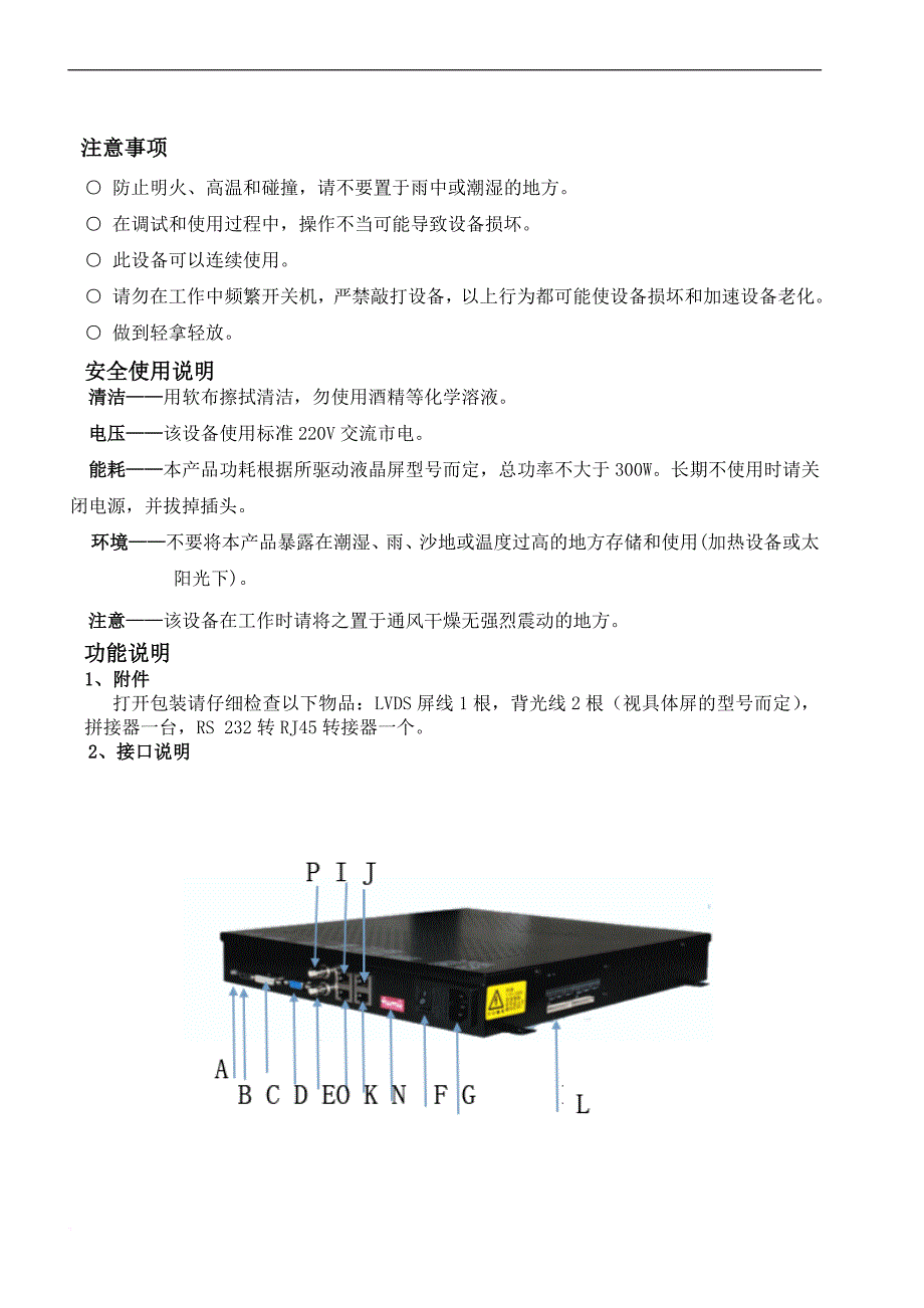 kd7200新版软件使用手册.doc_第4页