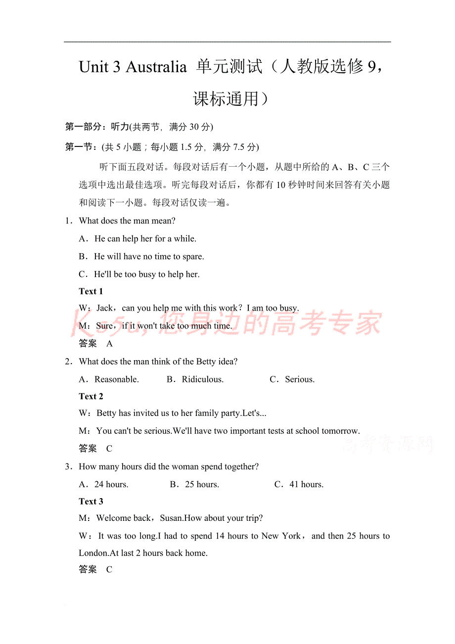 【创新设计】2014-2015学年高中英语同步精练：选修9-unit-3-单元测试(人教版-课标通用)]_第1页