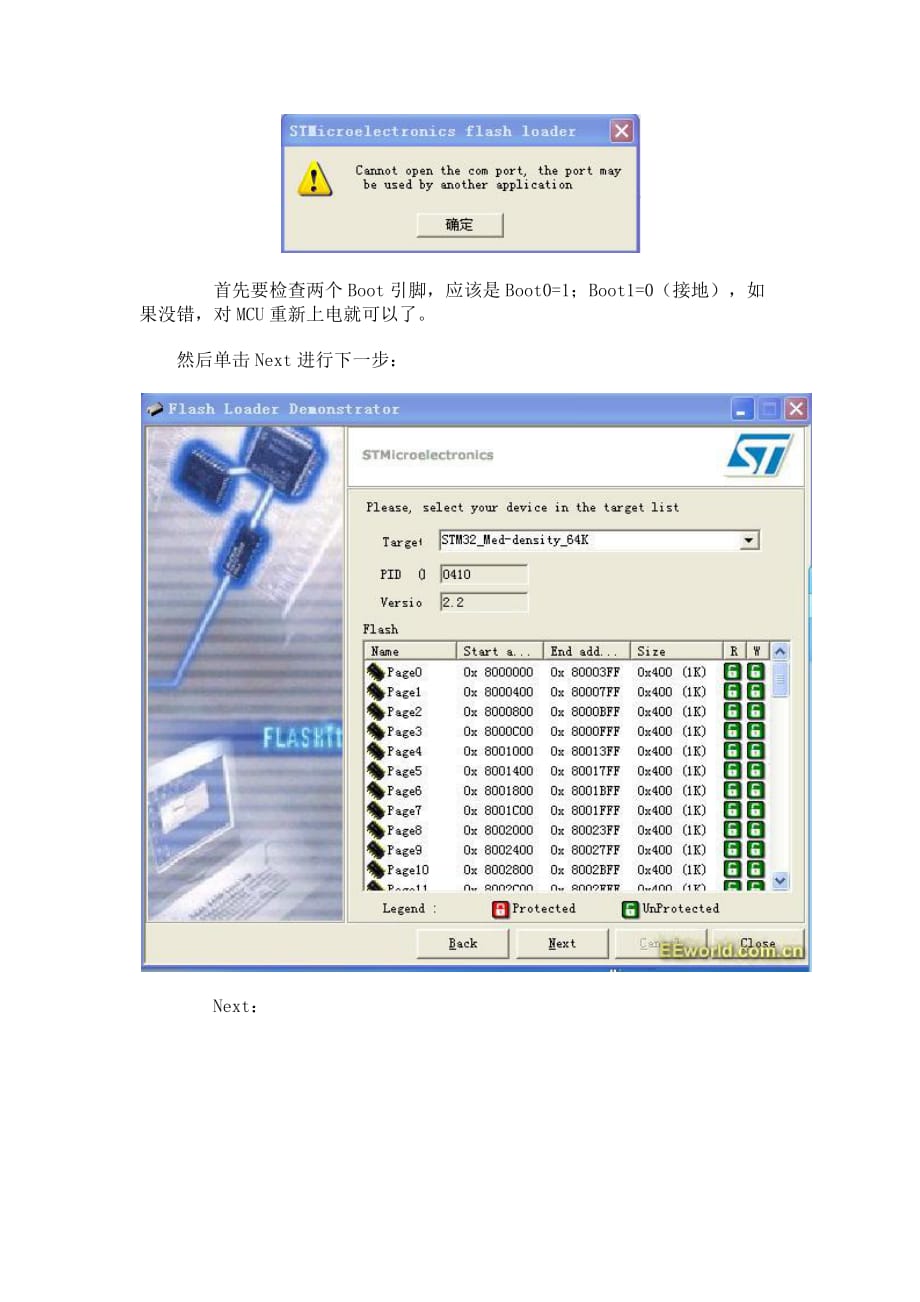 stm32串口下载方法.doc_第2页