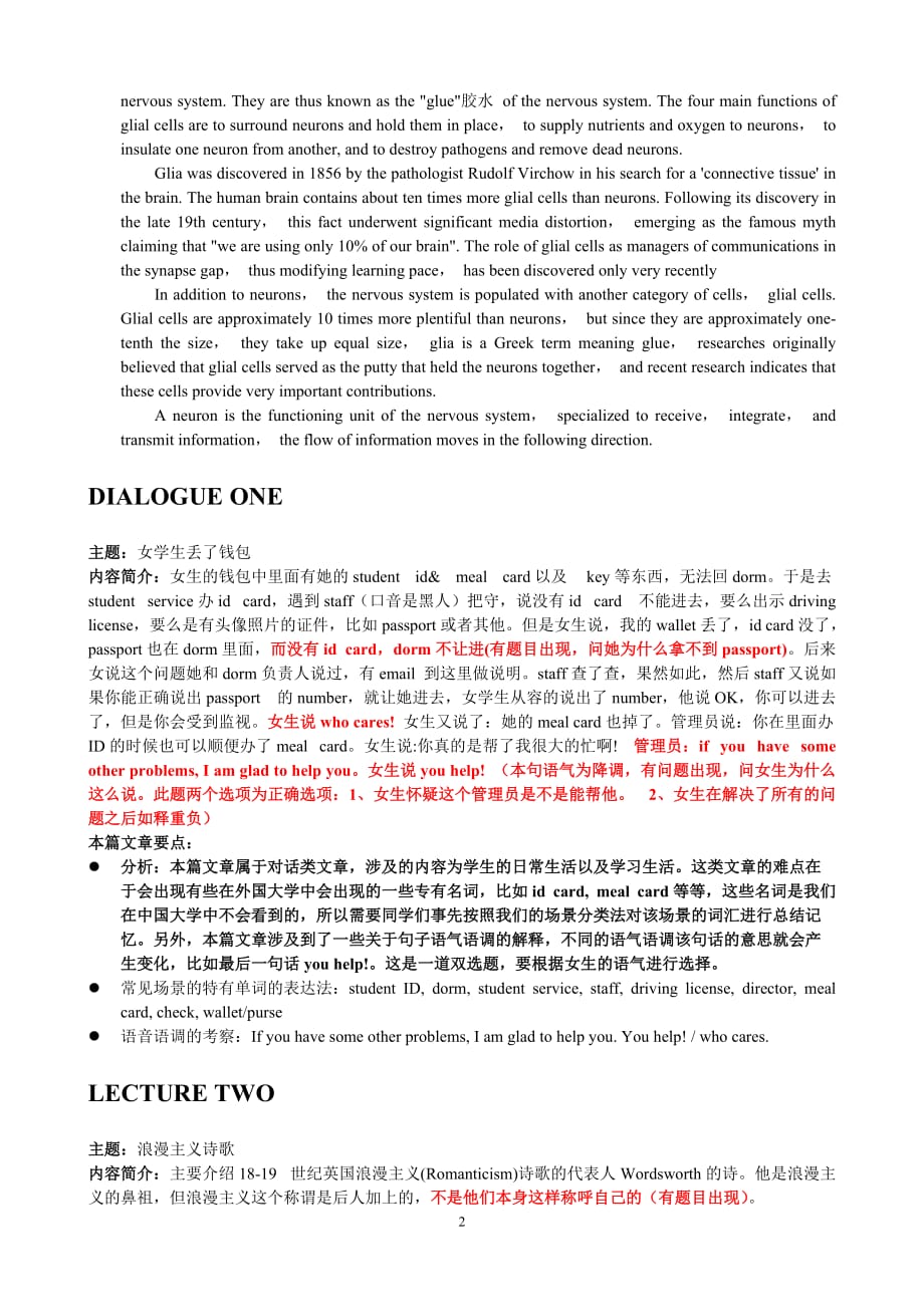 tofel近期现的托福听力加试总结以及分析.doc_第2页