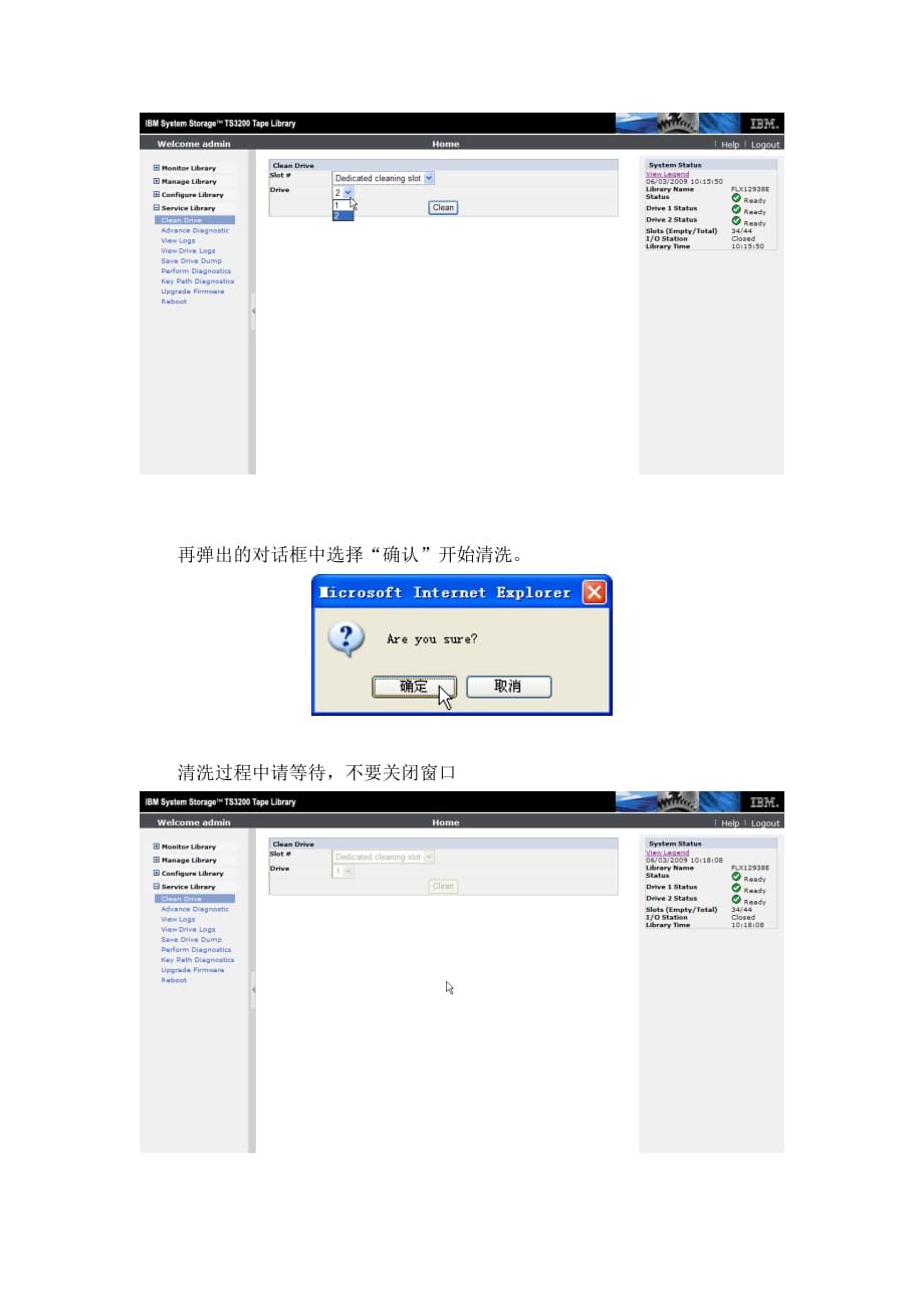 ts3200磁带机清洗及自动清洗设置.doc_第4页