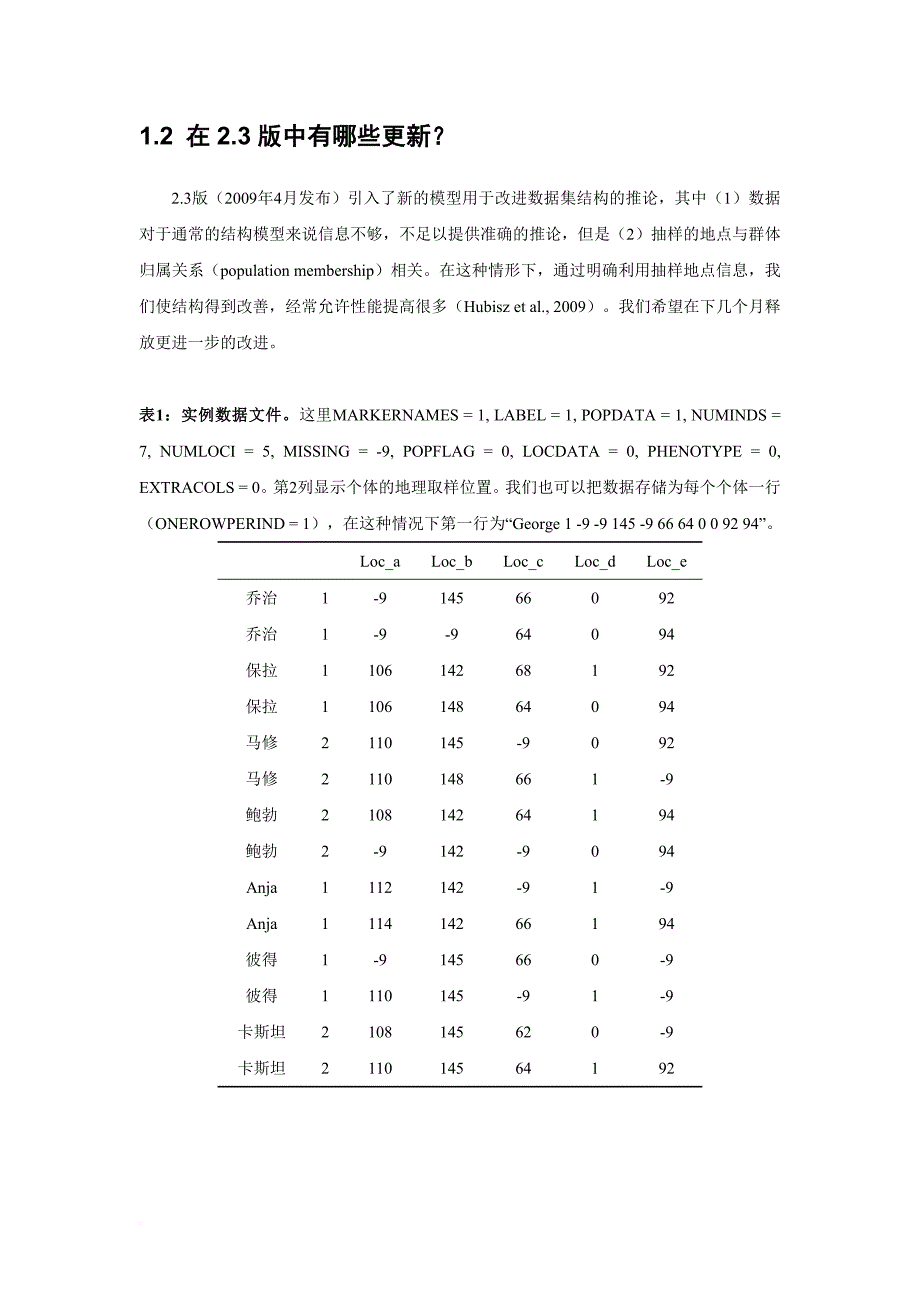 structure-2.3---中文使用手册.doc_第3页