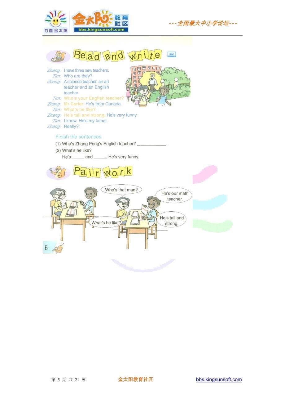 pep小学英语五年级上册电子课本.doc_第5页