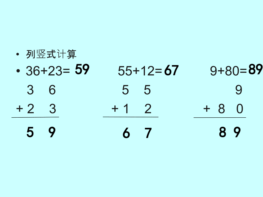 二年级上册数学课件-2.2.1 两位数减两位数（不退位） ︳人教新课标（2014秋）(共18张PPT)_第3页