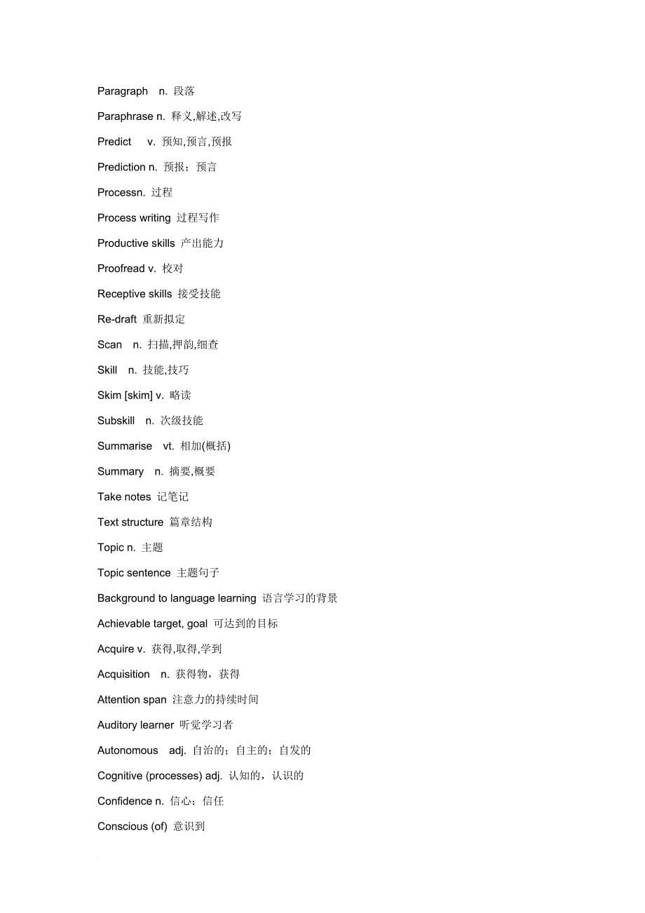 tkt模块123词汇表.doc_第5页