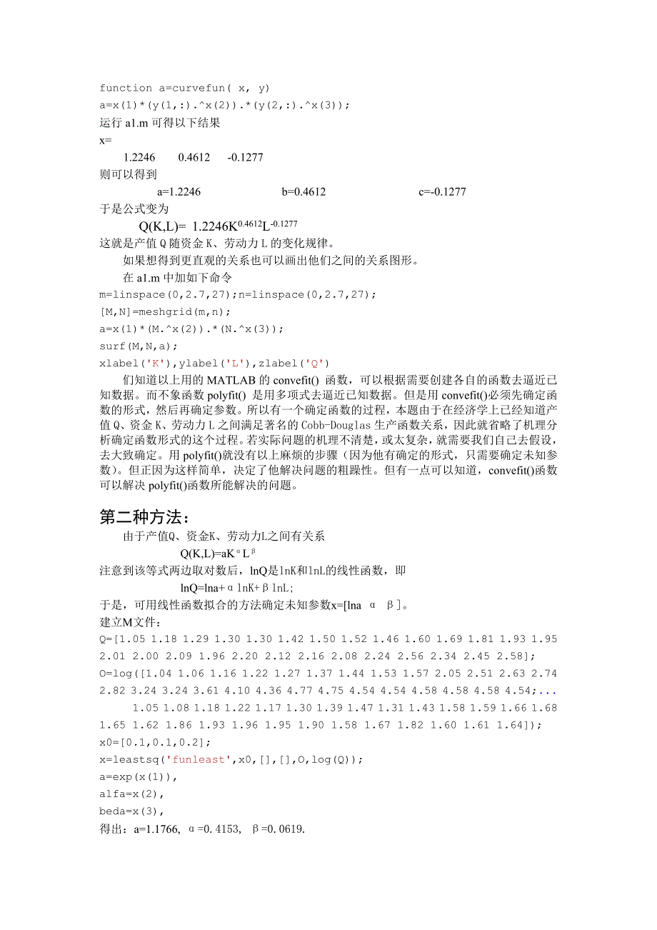 非线性规划lsqcurvefit_第2页