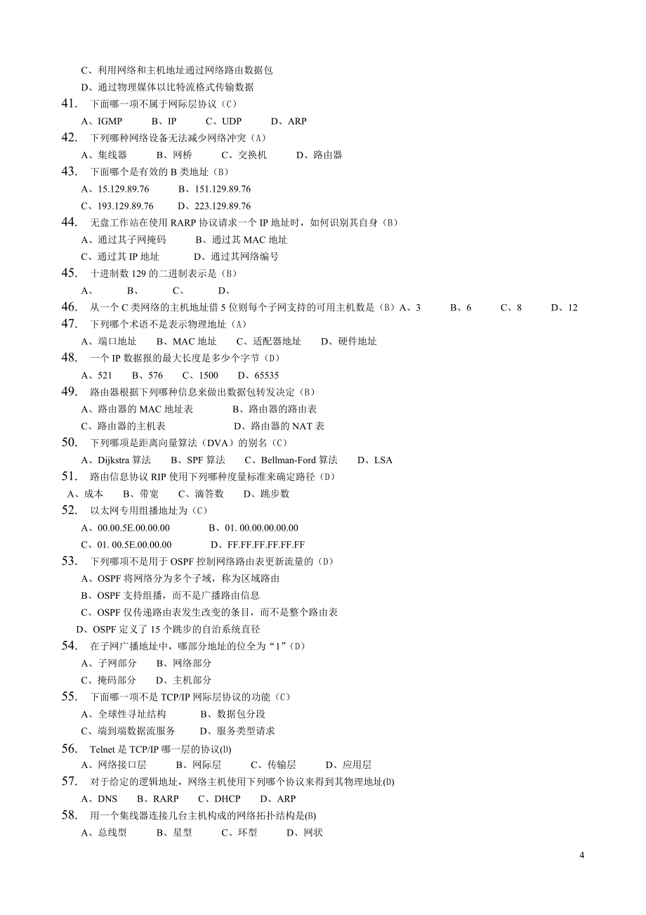 tcp-ip练习题(有答案).doc_第4页