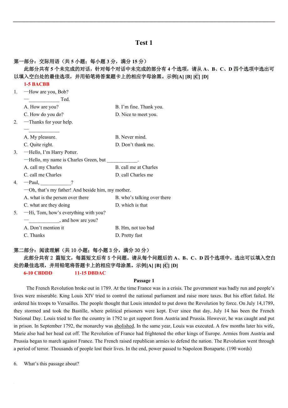 《大学英语》统考用书(2010版)(b)部分9套模拟题电子版_第1页