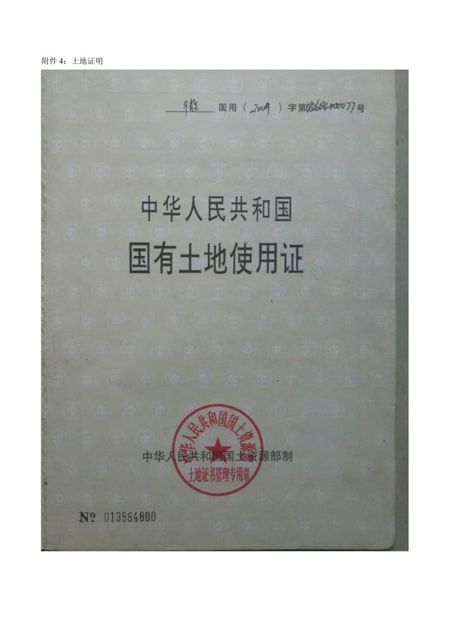 年产500吨玻璃纤维布加工项目环境影响报告表_第5页