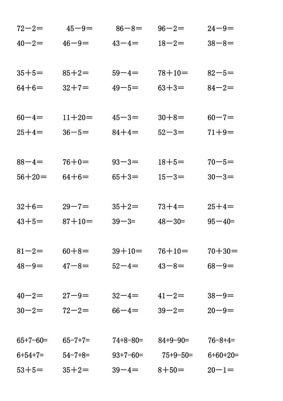 一年级数学下册100以内加减法口算练习题一-(1)_第1页