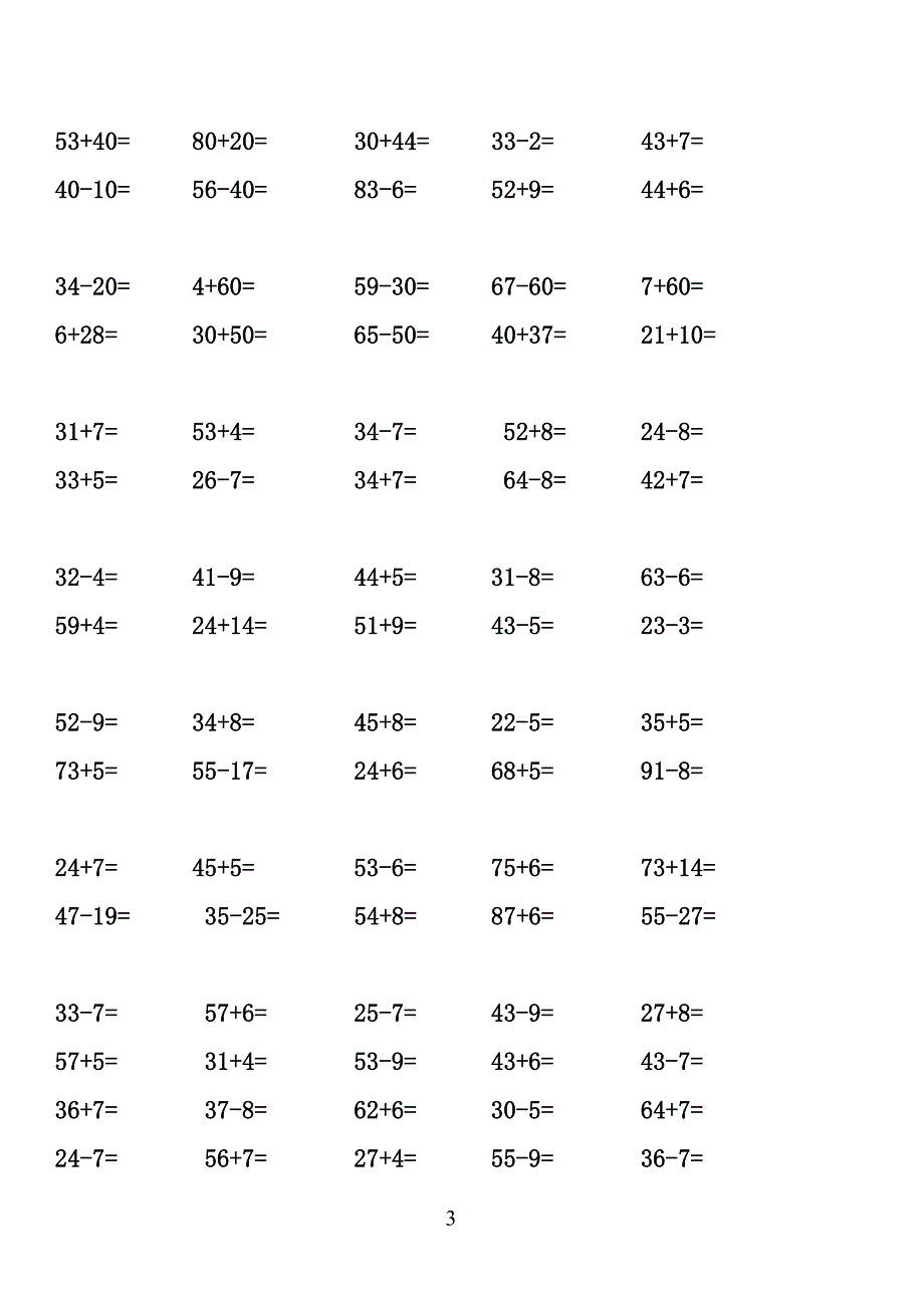 一年级数学下册100以内加减法口算练习题一-(1)_第3页