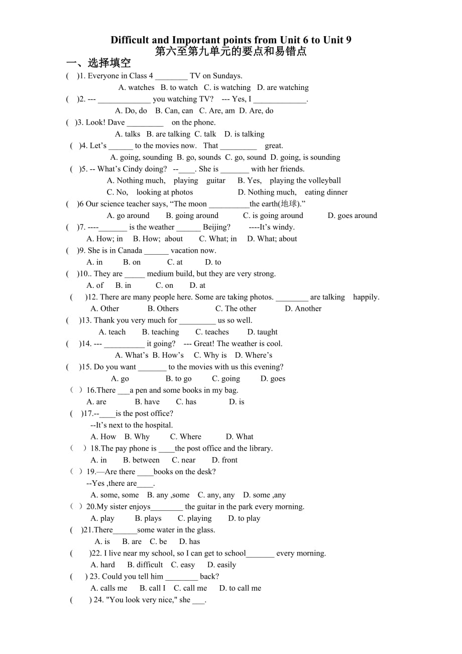 七年级英语unit6-unit9-易错题与要点_第1页