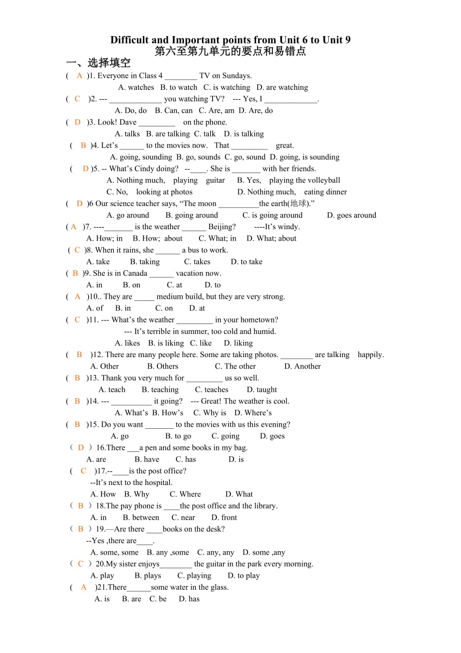 七年级英语unit6-unit9-易错题与要点_第4页