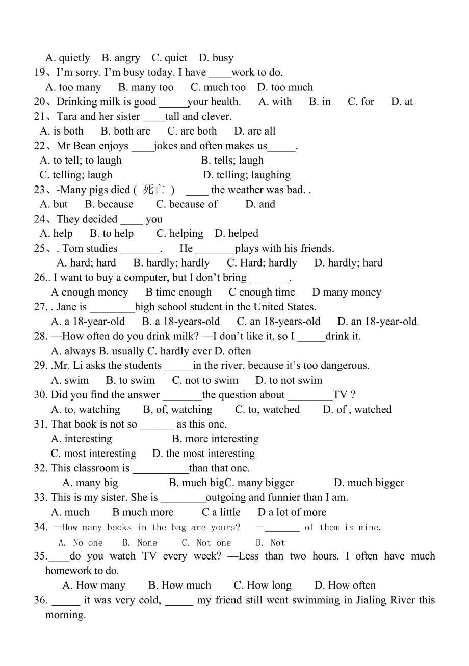 人教版新教材八年级英语下册unit1-unit3单元-基础知识练习题_第2页