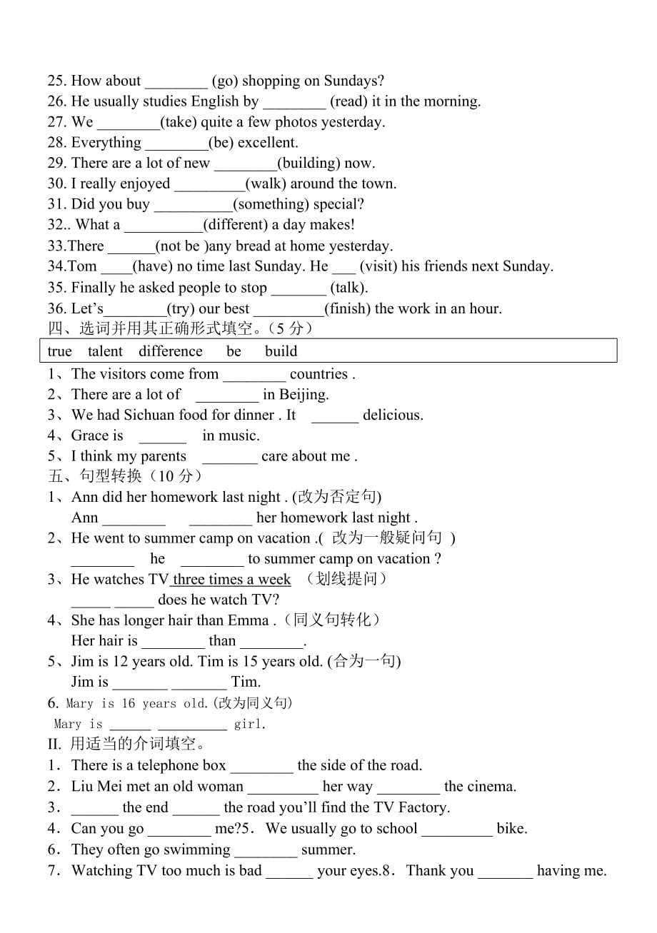 人教版新教材八年级英语下册unit1-unit3单元-基础知识练习题_第4页